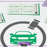 من اليوم حتى الغد.. المرور تعلن طرح مزاد اللوحات المميزة عبر أبشر