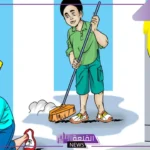طرق المحافظه على بيئة مدرستي.. دور الطلاب في الحفاظ على نظافة المدرسة