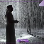 تفسير حلم رؤية الامطار في المنام للمتزوجة والمرأة العزباء لابن سيرين