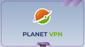 برنامج Planet VPN