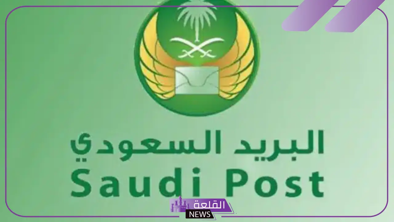 رمز منطقة الدمام في السعودية، الرموز البريدية أهم أحياء الدمام  2025