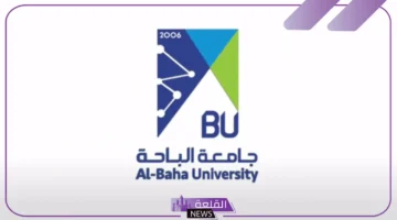 بنر جامعة الباحة