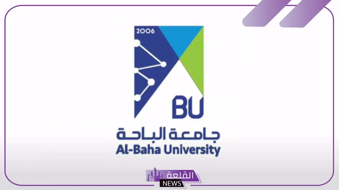 تسجيل الدخول البانر الباحة من خلال الرابط المباشر والخطوات 2025 13 تسجيل الدخول البانر الباحة من خلال الرابط المباشر والخطوات 2025