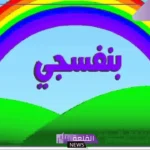 مكونات الوان الطيف السبعة بالترتيب