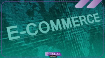 تجارة إلكتروونية