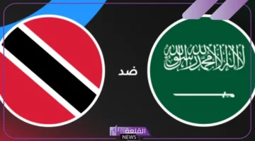 ترنداد