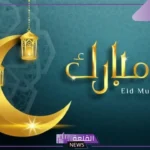 رسائل تهنئة العيد لزوجتي جميلة.. تهنئة عيد الفطر لحبيبتي