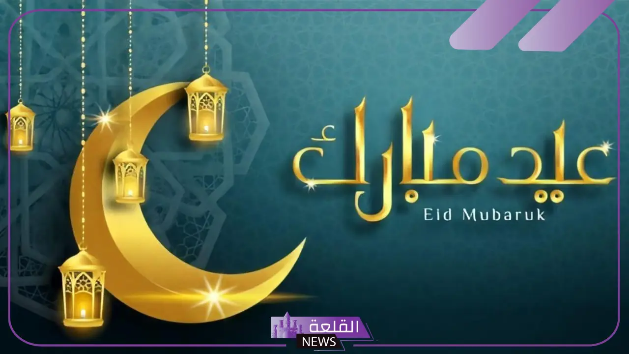 رسائل تهنئة العيد لزوجتي جميلة.. تهنئة عيد الفطر لحبيبتي