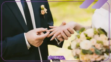 تهنئة زواج