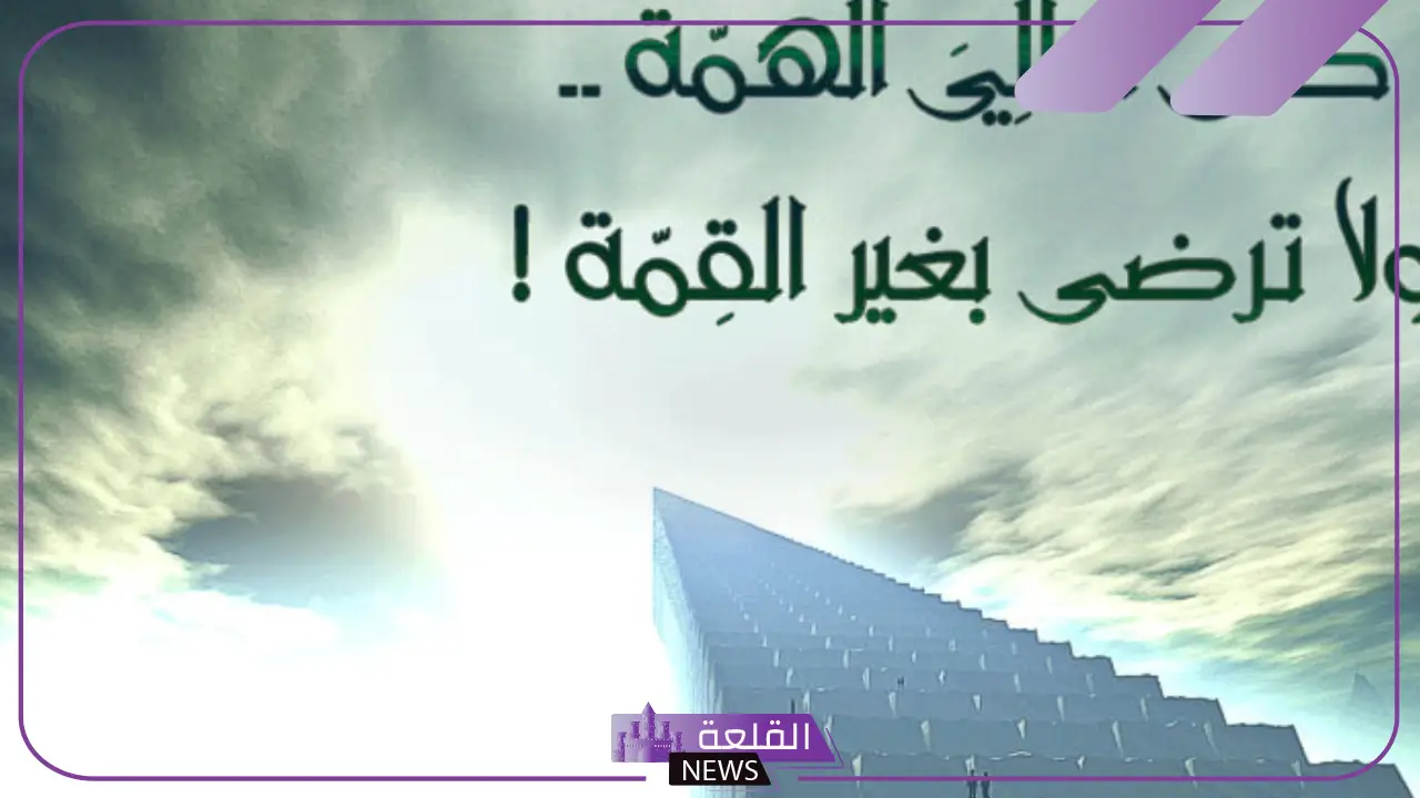 أجمل مقولات عن النجاح في الحياة والتفوق.. عبارات عن النجاح والتميز الدراسي 6 عبارات عن النجاح والتميز