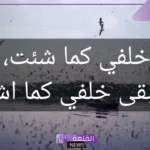 حكم عن النفس والذات قوية قصيرة.. أقوال مؤثرة عن النفس  