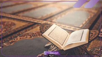 حلم سورة الكهف