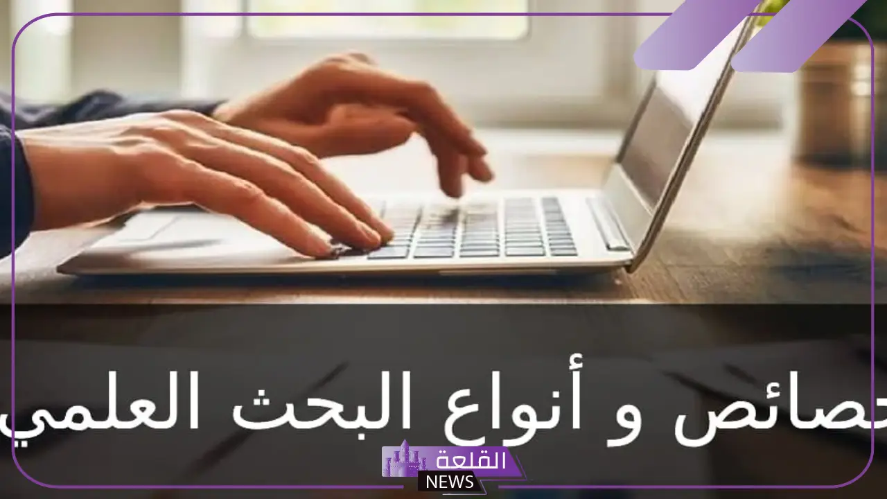 خصائص النص العلمي والأدبي.. تعريف النص العلمي