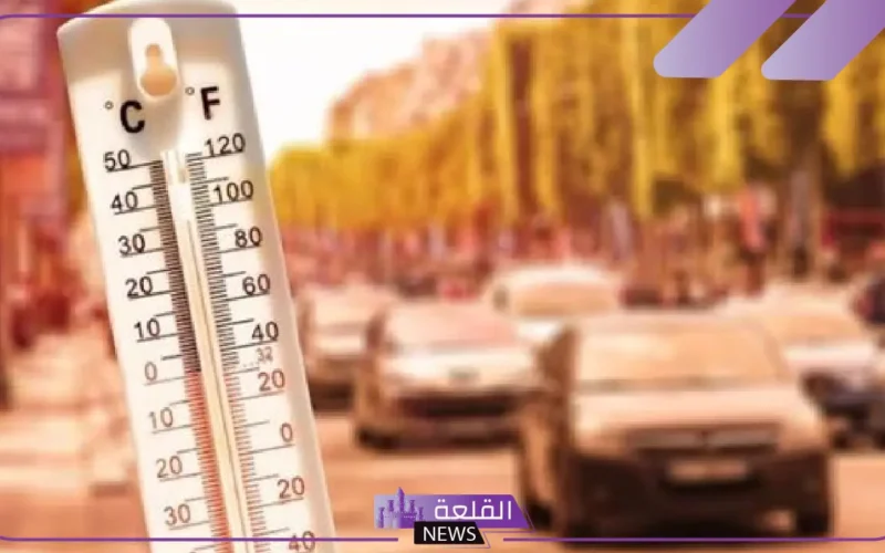 درجات الحرارة