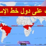 أسماء دول خط الاستواء من جميع القارات في العالم
