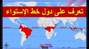 دول خط الاستواء