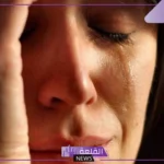 تفسير حلم البكاء على الميت في المنام للمتزوجة والعزباء لابن سيرين