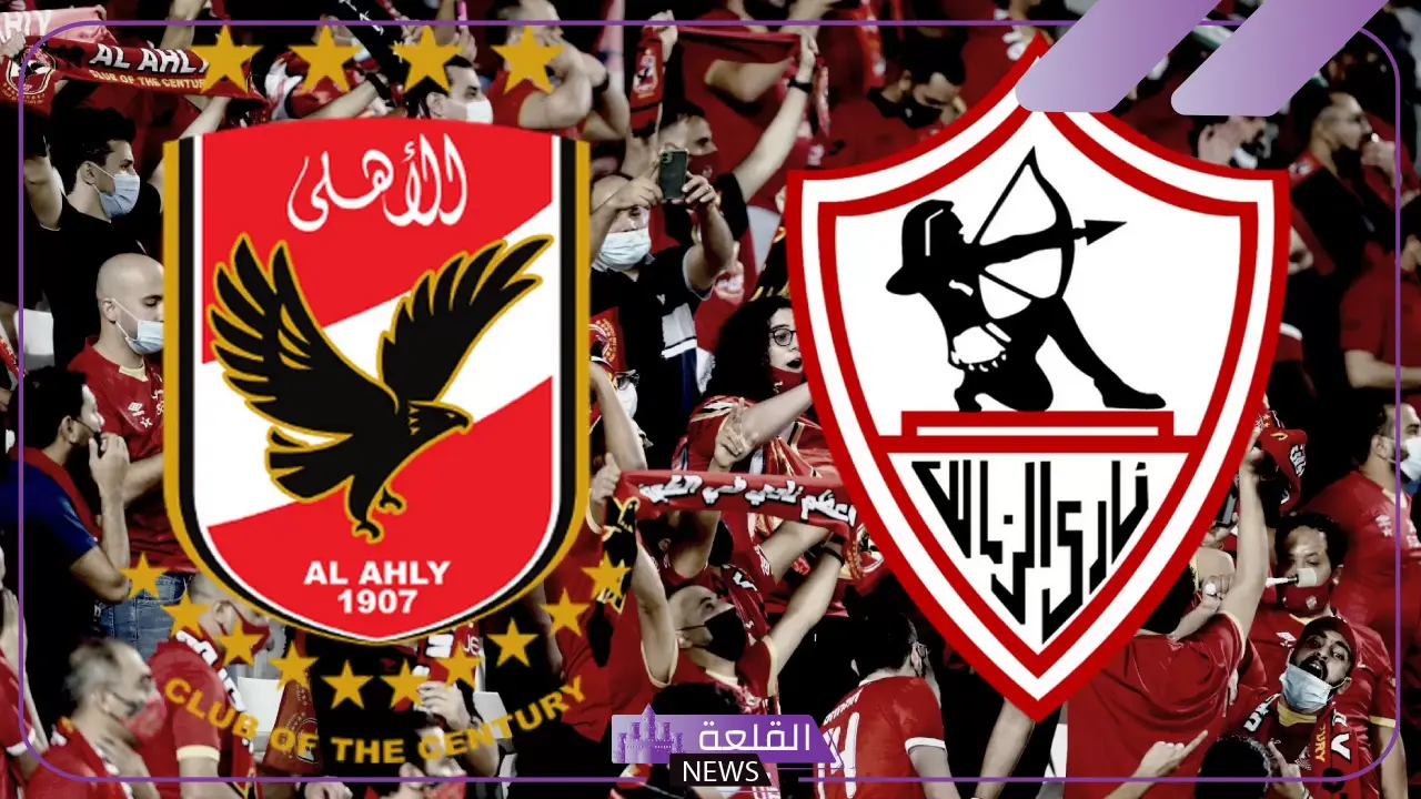 الصدام الأبدي: الأهلي والزمالك في ملحمة ديربي القاهرة الأبدية