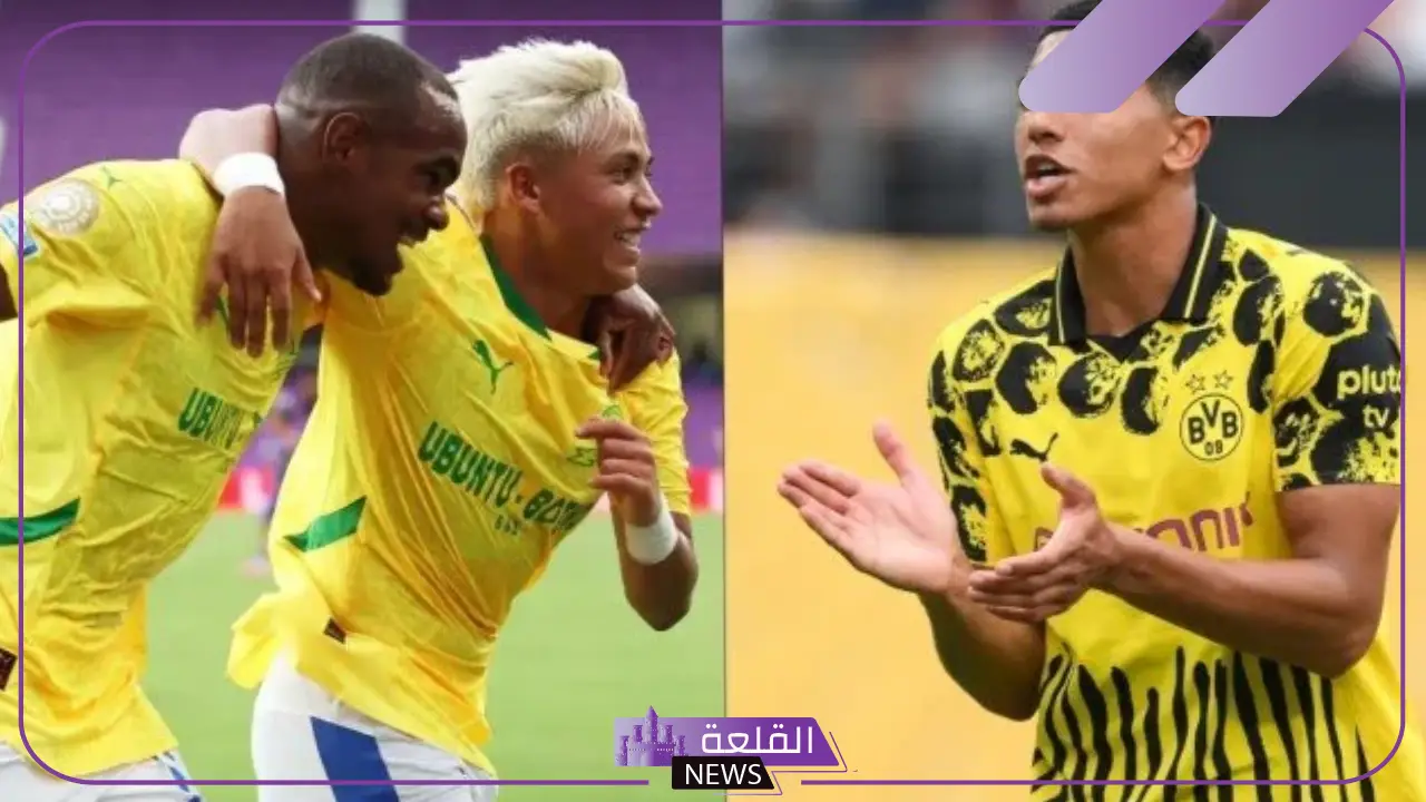 القنوات الناقلة لمباراة صن داونز وبوروسيا دورتموند في كأس العالم للأندية مع الموعد