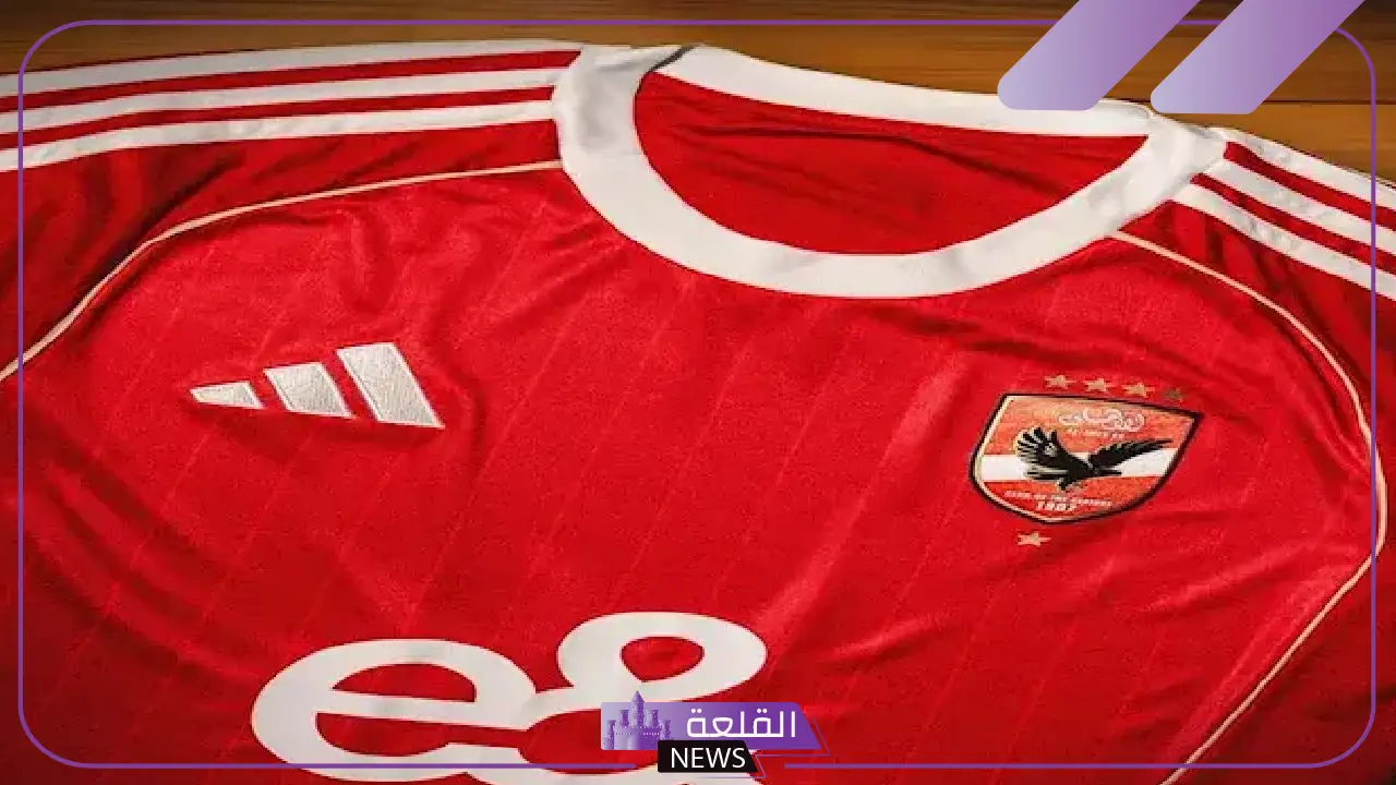 شاهد بالصور.. الأهلي يعلن الطاقم الأساسي الجديد لموسم 2025/2026 5 ألوان وتصميم طاقم الأهلي الجديد رسميًا