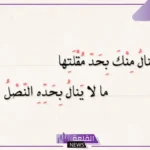 كلمات حلوه عن الحب رومانسية قصيرة.. عبارات حب راقية وعشق تويتر