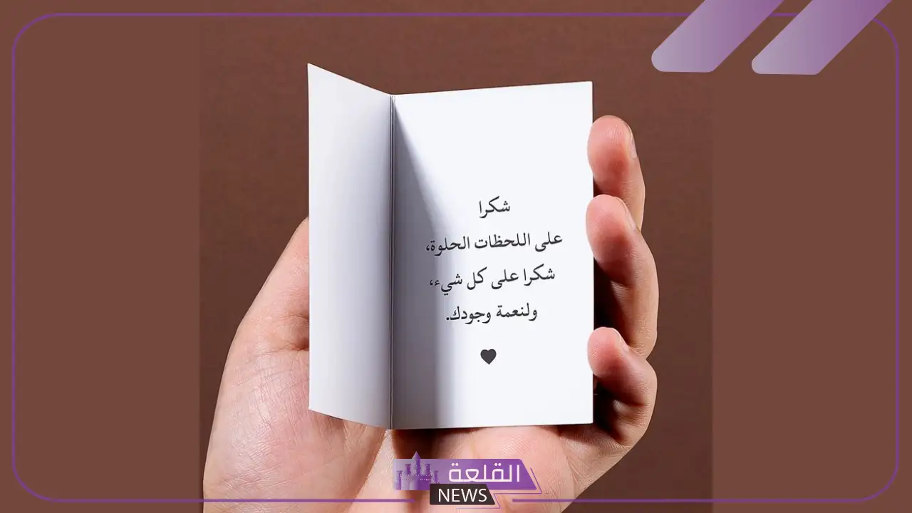 أجمل عبارات شكرا زوجي على الهديه الغالية، كلمات شكر للزوج الحنون 5 شكراً زوجي على الهدية