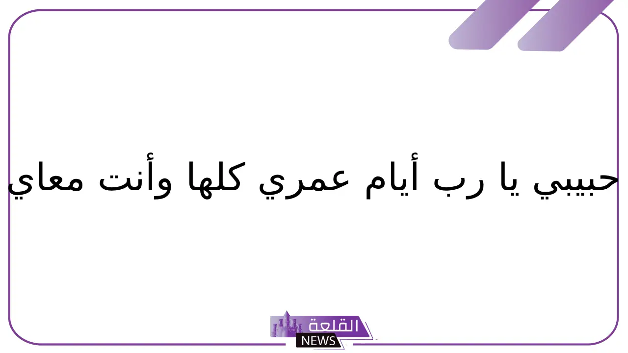 اذا احد قال عيدك مبارك إيش أرد عليه؟ الرد على تهنئة عيدك مبارك 5 الرد على تهنئة عيدك مبارك