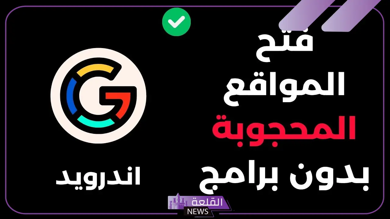 افتح المحتوى المحظور بضغطة زر
