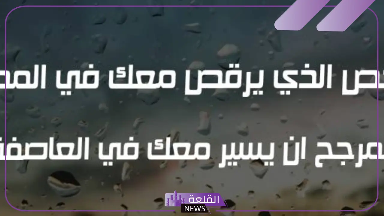 عبارات عن الجو الحلو البديع قصيرة تويتر.. كلام عن الجو الجميل 5 كلام عن الجو