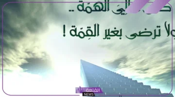 كلمات عن النجاح