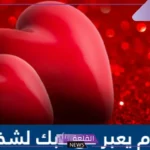 كيف امدح شخص بطريقة صحيحة؟ كيف امدح جمال شخص
