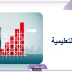 استراتيجية السقالات التعليمية ومميزاتها وطريقة التطبيق