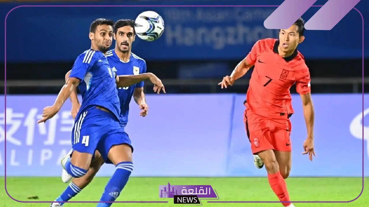تصفيات كأس العالم.. القنوات الناقلة لمباراة الكويت وكوريا الجنوبية والموعد 5 موعد مباراة الكويت وكوريا الجنوبية في تصفيات كأس العالم