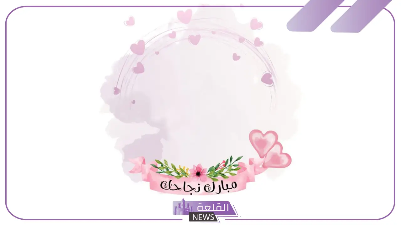 رسائل وعبارات مباركة نجاح تويتر مميزة، عبارات تهنئة وفخر 5 عبارات تهنئة بالنجاح قصيرة