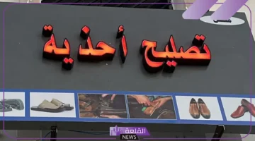 محلات أحذية الرياض