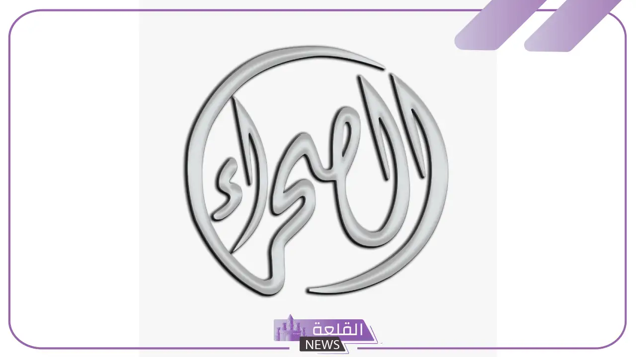 تردد قناة الصحراء عربسات الجديد hd ونايل سات 2025