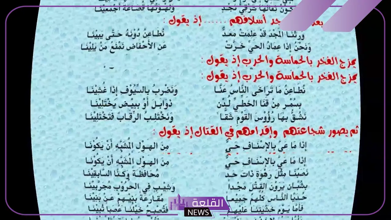 معنى الفخر في اللغة العربية لغة واصطلاحًا.. تعريف غرض الفخر 5 تعريف غرض الفخر