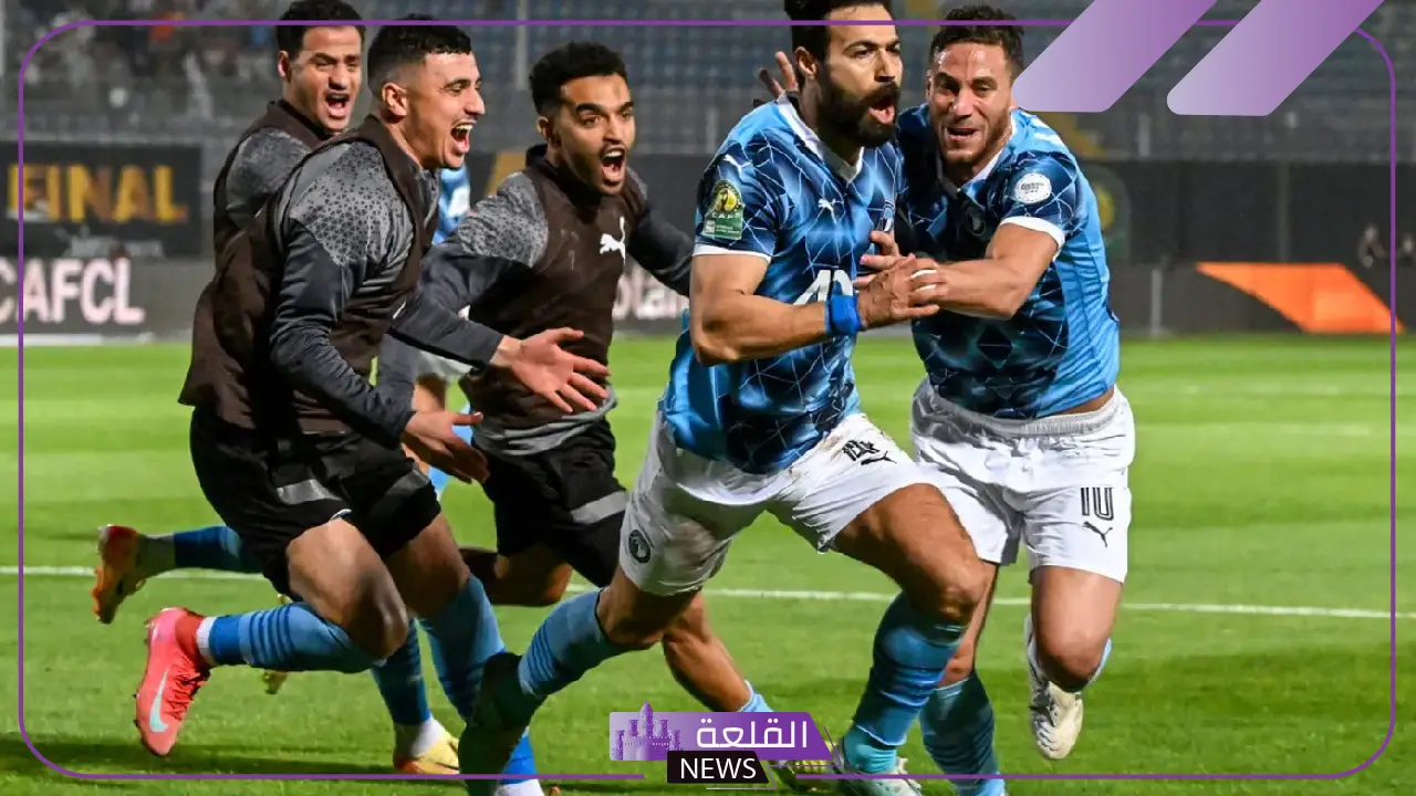 أرقام خيالية.. أهم مكاسب بيراميدز المالية بعد الفوز بدوري أبطال إفريقيا على حساب صن داونز 5 أرباح تاريخية لبيراميدز بعد التتويج القاري