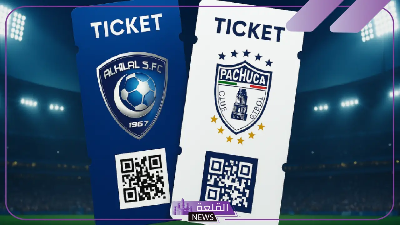 القنوات الناقلة لمباراة الهلال ضد باتشوكا المكسيكي في كأس العالم للأندية مع الموعد 5 موعد لقاء الهلال وباتشوكا