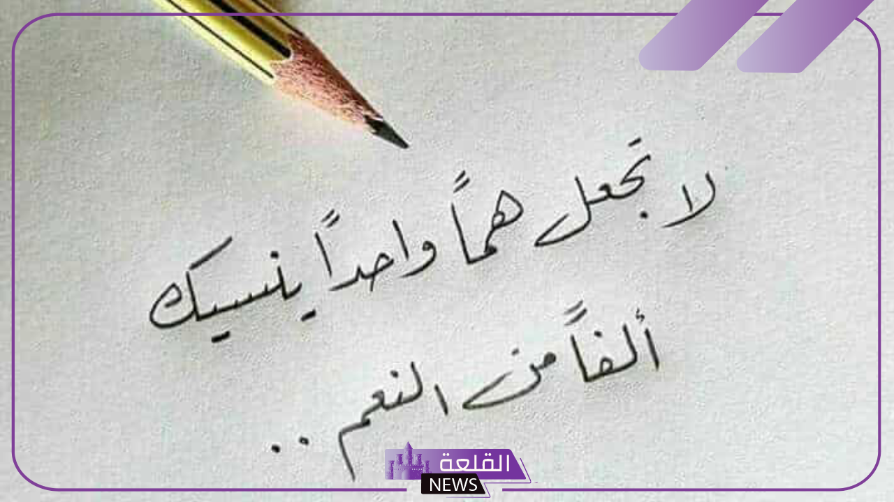 كلمات عن الأمل والتفاؤل جميلة.. أجمل عبارات عن الأمل في الحياة - القلعة ...