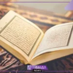 آيات وأدعية المعوذات والتحصين.. دعاء تحصين النفس من العين والحسد