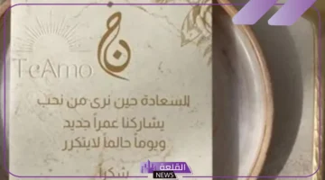 أجمل دعوة للضيف