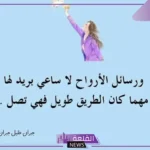 كلام مقنع عن الحياة والناس قصير.. كلام منطقي وواقعي