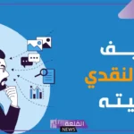 بحث عن التفكير ومستوياته بالخصائص والمقدمة والخاتمة