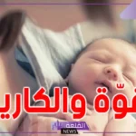 أقوى 10 اسماء تدل على القوه والفخامة والهيبة 2025