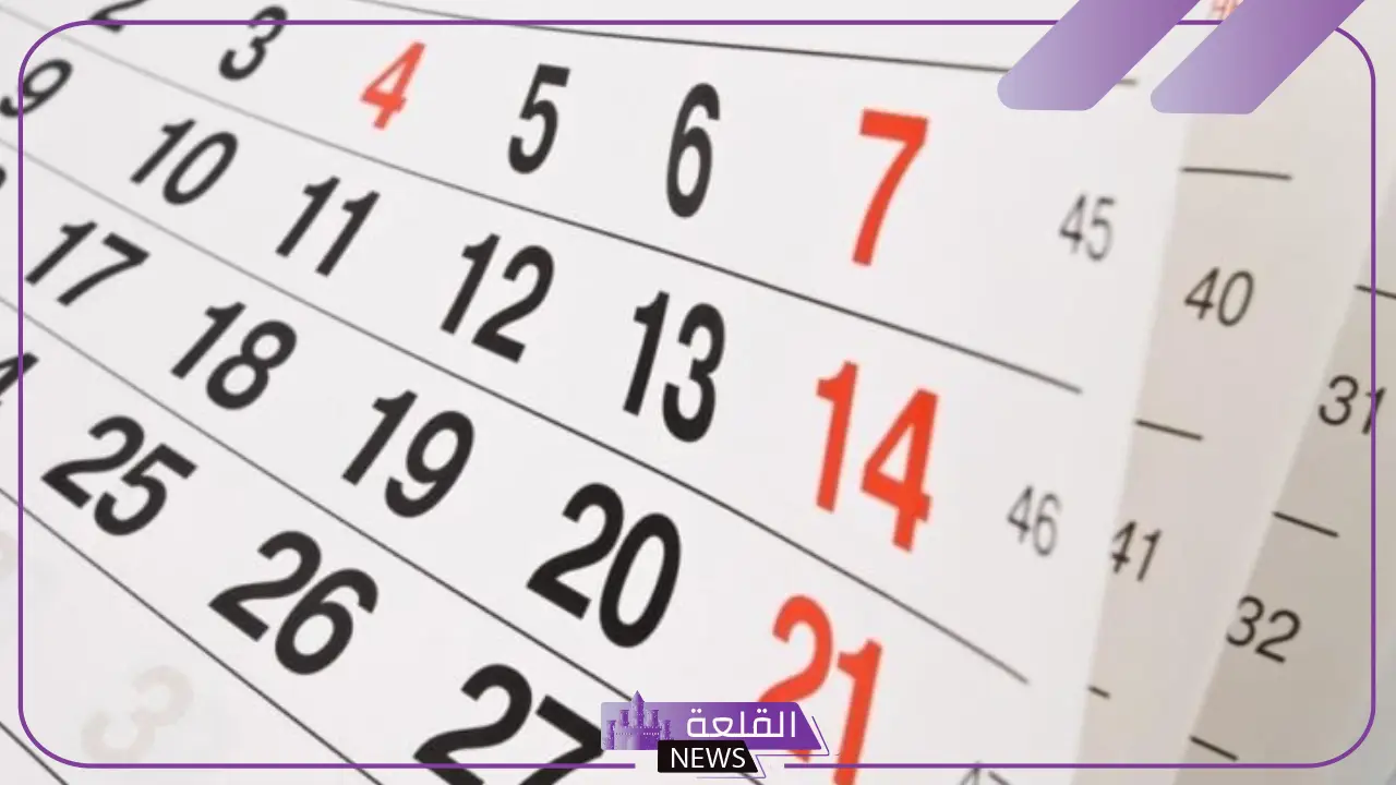 كم عدد اسابيع السنة الواحدة؟ السنه فيها كم يوم كم عدد اسابيع السنة الواحدة؟ السنه فيها كم يوم