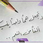 كلمات عن الأمل والتفاؤل جميلة.. أجمل عبارات عن الأمل في الحياة