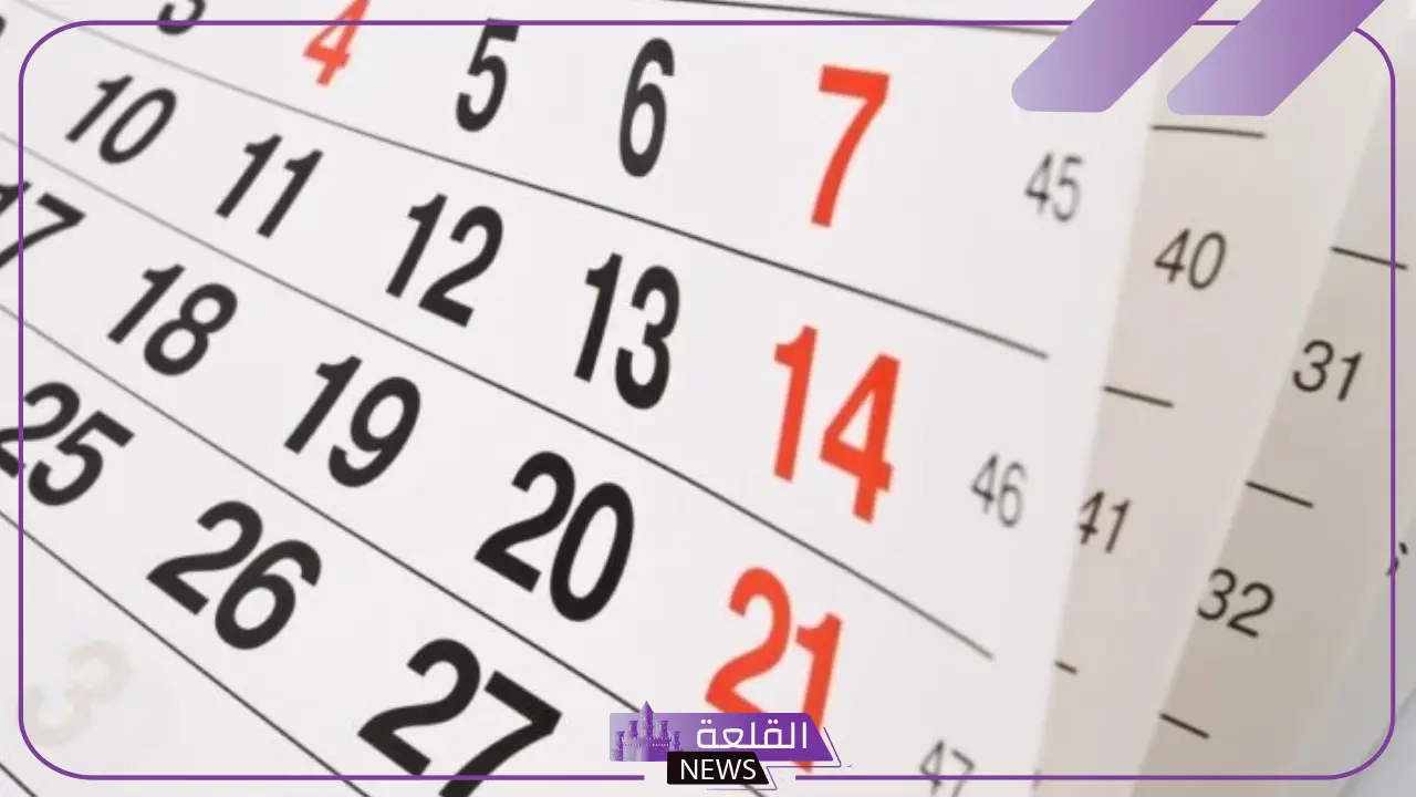 كم اسبوع بالسنة والشهر؟ كم أسبوع في السنة الهجرية كم اسبوع بالسنة والشهر؟ كم أسبوع في السنة الهجرية