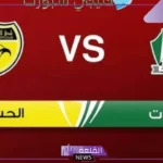 القنوات الناقلة لمباراة الحسين إربد ضد الوحدات اليوم في كأس السوبر الأردني 2025