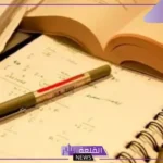 تفسير حلم الدراسة في المنام للعزباء والمتزوجة لابن سيرين